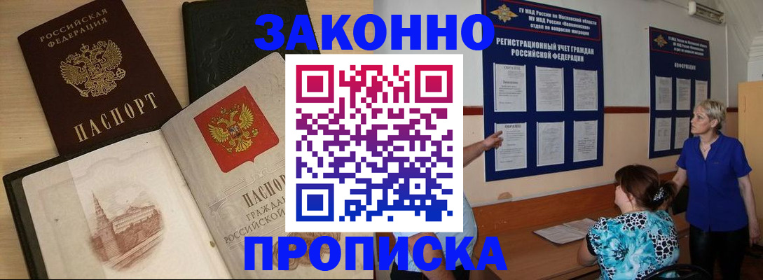 прописка иностранных граждан в Приозерске