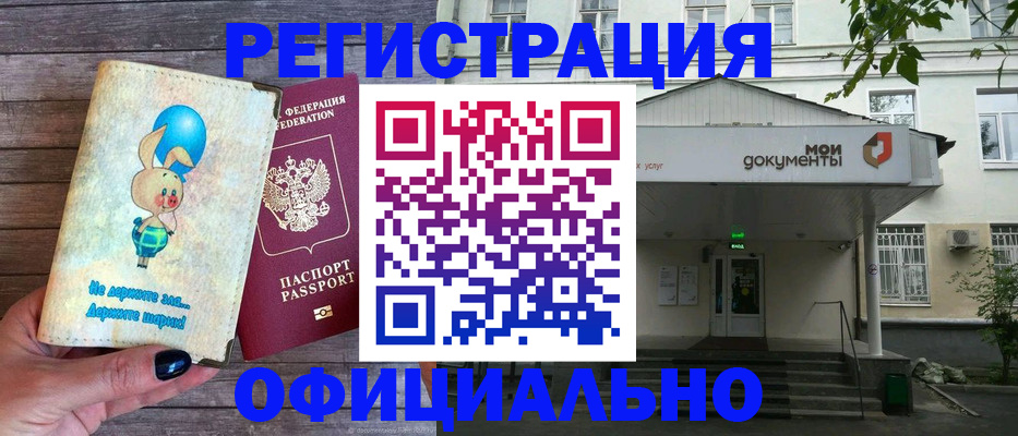 временная регистрация в квартире в Приозерске