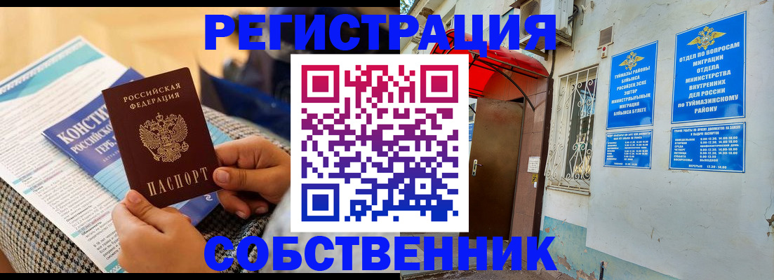 прописка законно в Приозерске